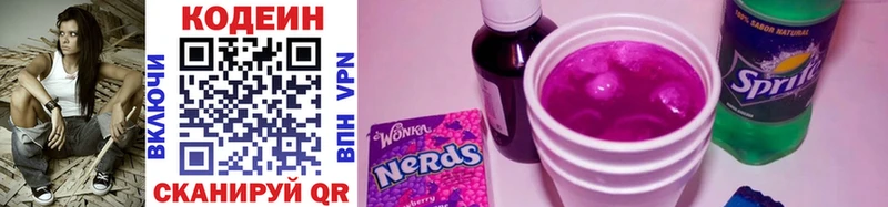 Codein Purple Drank  Купить закладки  Катайск 
