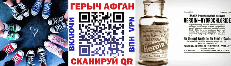 Героин афганец  Купить где  Катайск 