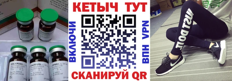 КЕТАМИН VHQ Купить закладки Катайск