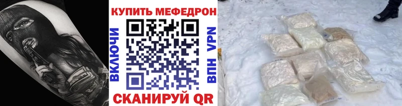 Купить  Катайск  МЕФ мука 